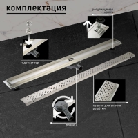 Трап ZEIN, c флaнцeм свободного вращения 360&deg;, 7х120 см, d=40/50 мм, нерж. сталь, сатин