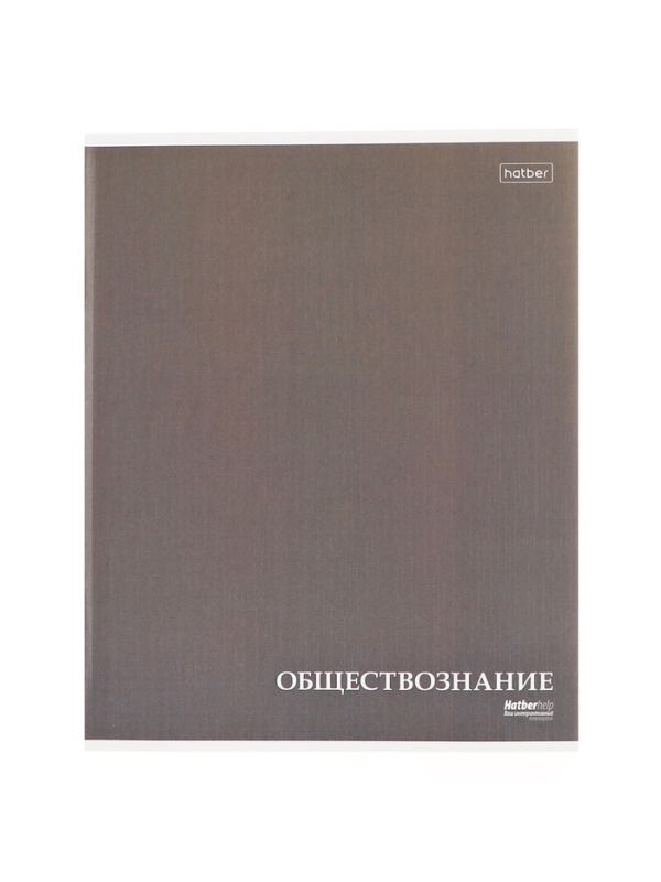 Комплект предметных тетрадей 24 листа, 10 предметов Hatber MoNoCoLoR, обложка мелованный картон, матовая ламинация, тиснение фольгой, с интерактивн�...