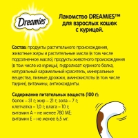 Лакомство Dreamies для кошек, курица, 140 г