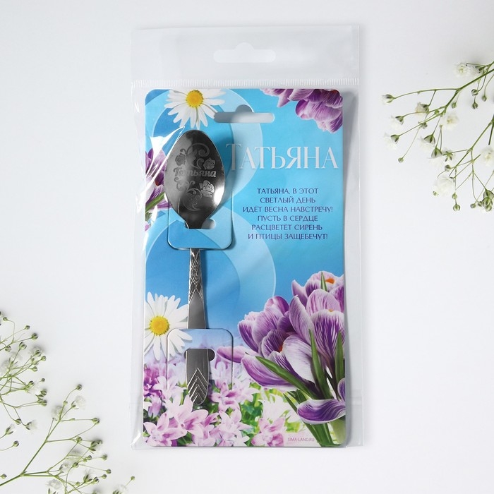 Ложка с гравировкой &laquo;Татьяна&raquo;, 3 х 14 см.