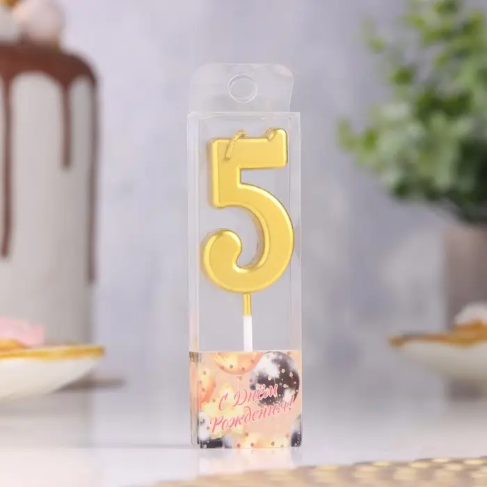 Свеча в торт на шпажке &laquo;Цифра 5&raquo;, золотая, 4.5&times;2.5 см