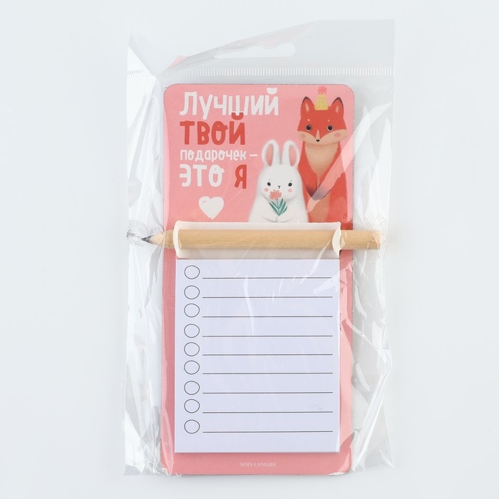 Магнит с блоком для записи и карандашом, сувенир &laquo;Твой подарочек&raquo;, 7 х 14,4 см.