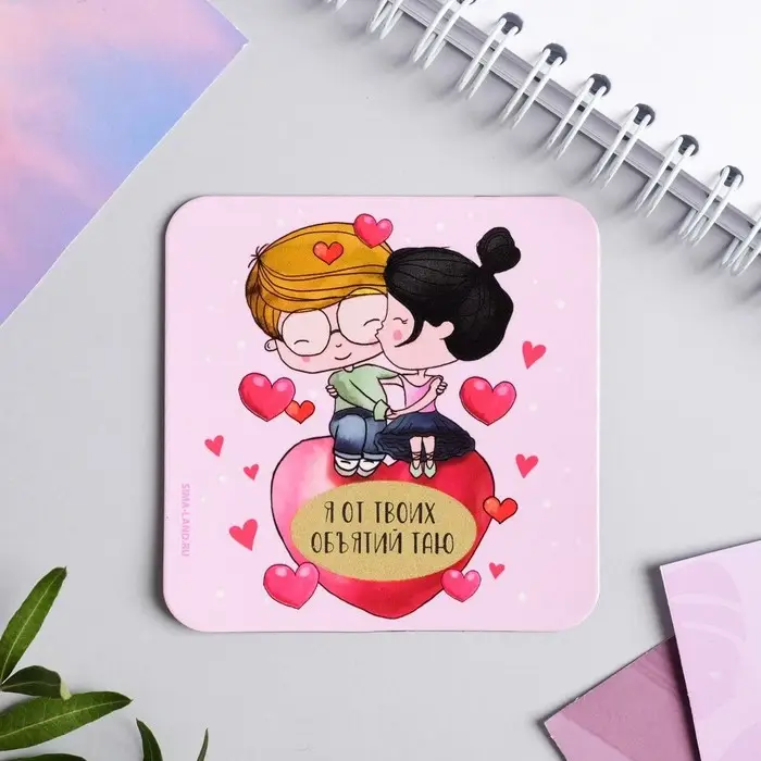 Магнит на холодильник со скретч слоем &laquo;Парочка&raquo;, 7 х 7 см