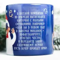 Пожелания новогодние в тубусе &laquo;Игра для весёлой компании&raquo;, 20 свитков