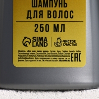 Набор "Тому, кто создан для побед", гель для душа, 250 мл и шампунь для волос, 250 мл