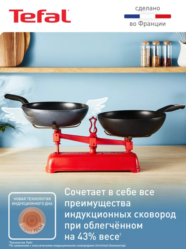 Сковорода вок So' Light 28 см с антипригарным покрытием