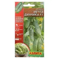 Семена Огурец "Мечта дачника" F1, раннеспелый, партенокарпический, 10 шт