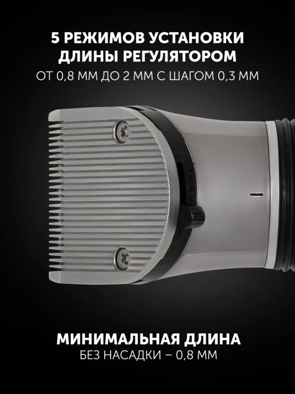 Машинка для стрижки волос и бороды PHC 0501R Flex Motion