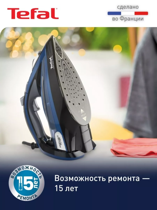 Утюг Ultimate Pure FV9848E0 c автоотключением, 3200 Вт