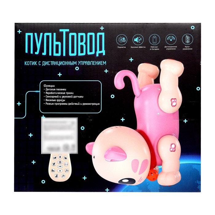 Робот кот &laquo;Пультовод&raquo; ZHORYA, на пульте управления, интерактивный: сенсорный, звук, свет, на батарейках, на русском языке, розовый