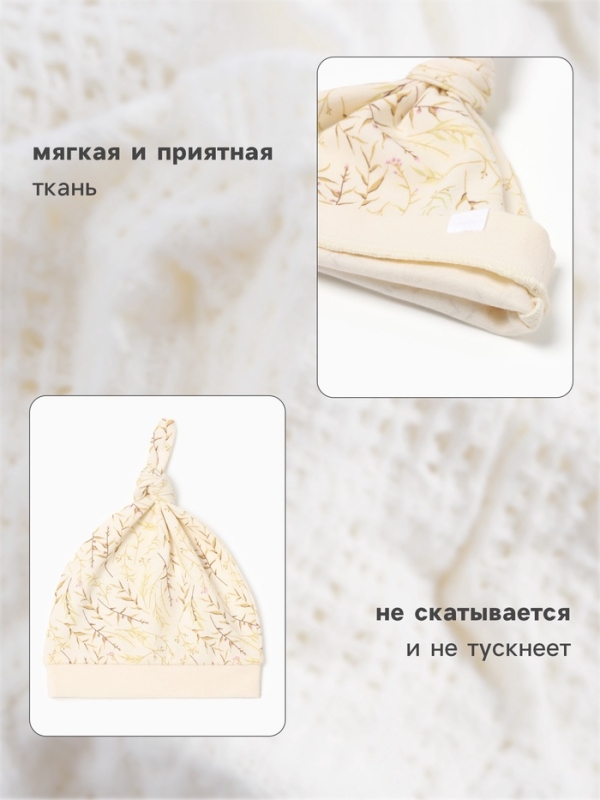 Шапочка детская с узелком MINAKU "Nature", размер 36