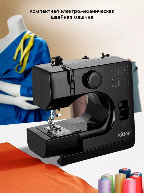 Швейная машинка электрическая КТ-6043 - 7.2 Вт