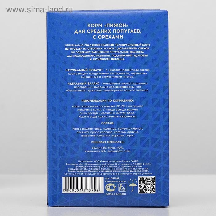 Корм "Пижон" для средних попугаев, с орехами, 400 г