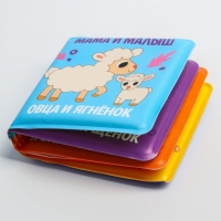 Книжка - игрушка для ванны Крошка Я &laquo;Мама и малыш&raquo;, от 4 мес.