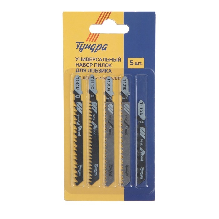 Универсальный набор пилок для лобзиков ТУНДРА, по дереву и металлу, 5 шт. Универсальный набор пилок для лобзиков ТУНДРА, по дереву и металлу, 5 шт.