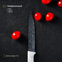 Нож кухонный универсальный Доляна &laquo;Мрамор&raquo;, лезвие 12,5 см