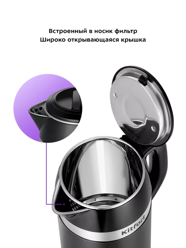 Чайник электрический металлический КТ-6646 - 2.3 л