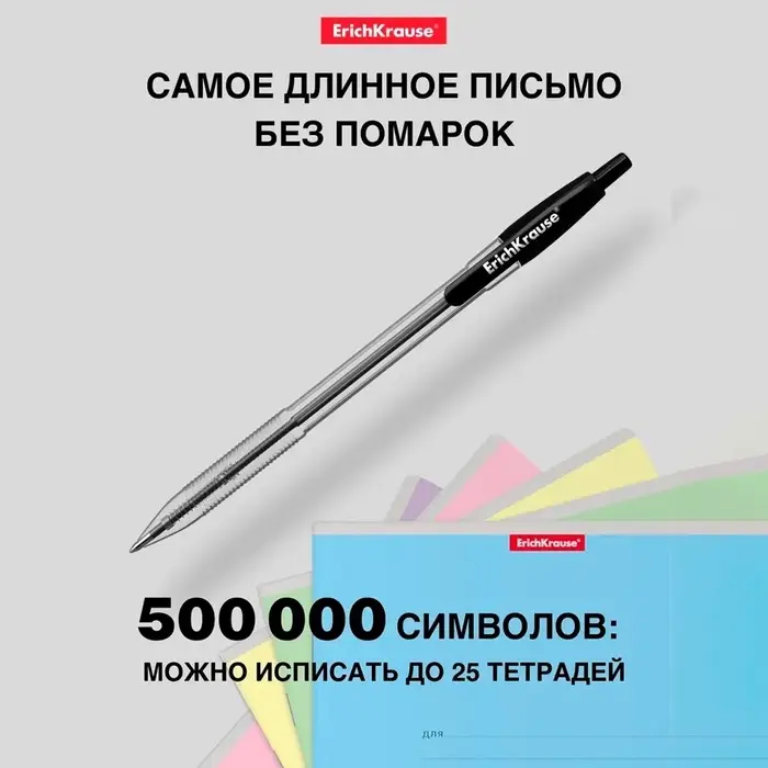 Ручка шариковая автоматическая ErichKrause R=301 MATIC, узел 1.0 мм, чернила чёрные, длина линии письма 2000 м