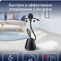 Отпариватель напольный ProStyle One IT2461E0