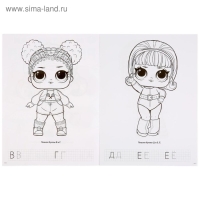 Раскраска «Лол», формат А4, 16 стр. Раскраска «Лол», формат А4, 16 стр.