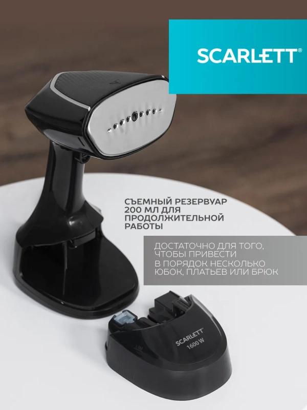 Отпариватель ручной для одежды мощный SC-GS135S33