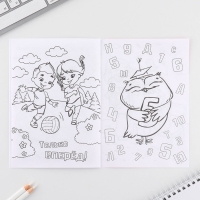 Подарочный набор смешбук А5, 8 листов и восковые мелки &laquo;23 февраля: Для самого лучшего&raquo;