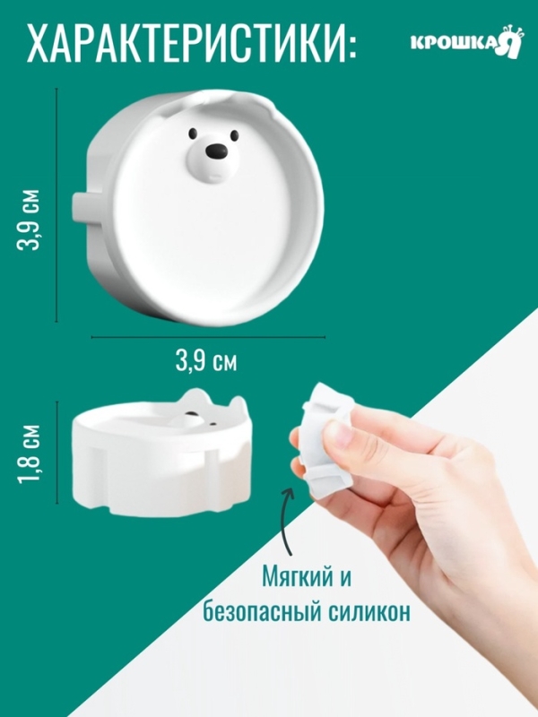 Набор заглушек для розеток детские &laquo;Мордочки&raquo;, набор 4 шт, Крошка Я