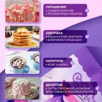 Маршмеллоу Confectum Mini, с ароматом пломбира, 10 г