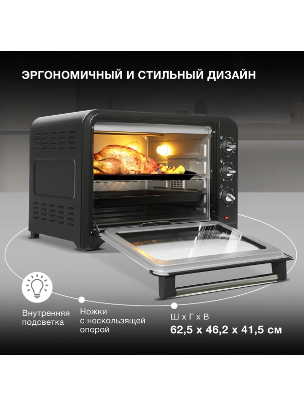 Мини-печь электрическая MIO-HY106, 60 л, 2200 Вт