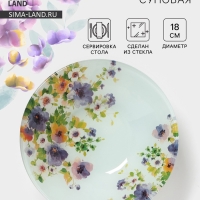Тарелка суповая Доляна &laquo;Букет незабудок&raquo;, d=18 см, стекло, рисунок