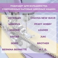 Лапка для швейных машин, для вшивания молнии, 3,2 &times; 1 см