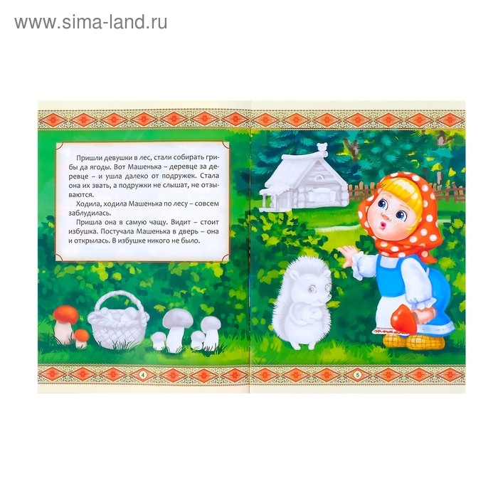 Наклейки &laquo;Русские народные сказки&raquo; №1, набор 4 шт.