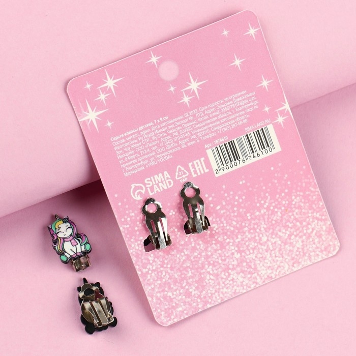 Серьги клипсы детские новогодние &laquo;Для настоящей принцессы&raquo; на Новый год, 2 х 1 см