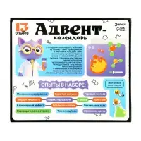 ЭВРИКИ Набор для опытов "Адвент-календарь", опыты, 13 опытов