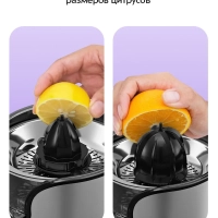 Соковыжималка для цитрусовых электрическая КТ-1170 - 160 Вт