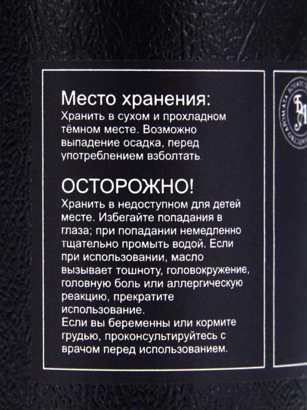 Эфирное масло "Вербена", 10 мл, в тубусе