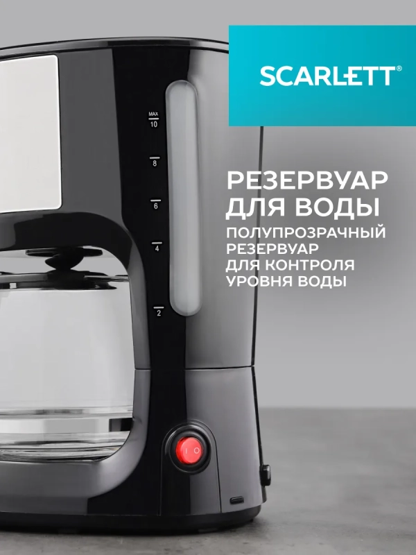 Кофеварка капельная 750мл SC-CM33011