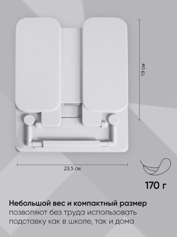 Подставка для книг и учебников, Calligrata, пластик, МИКС