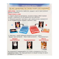 Настольная игра &laquo;По следам&raquo;, 2 игрока, 6+