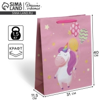 Пакет подарочный крафтовый вертикальный, упаковка, &laquo;Единорожек&raquo;, L 31 х 40 х 11,5 см