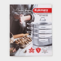 Мантоварка 3в1, 6 л, d=26 см, 3 секции, стеклянная крышка, капсульное дно, индукция