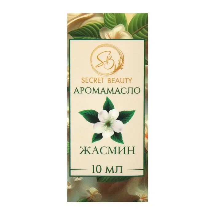 Аромамасло Жасмин 10 мл