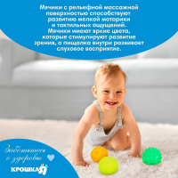 Набор развивающих тактильных мячиков &laquo;&lrm;Космос&raquo;, с пищалкой, 5 шт., Крошка Я