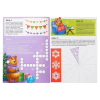 Книжка с наклейками &laquo;Адвент-календарь. 31 день до Нового года&raquo;, 24 стр., формат А4