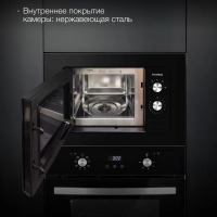 Микроволновая Печь HBW 2030S BG 20л. 800Вт черный