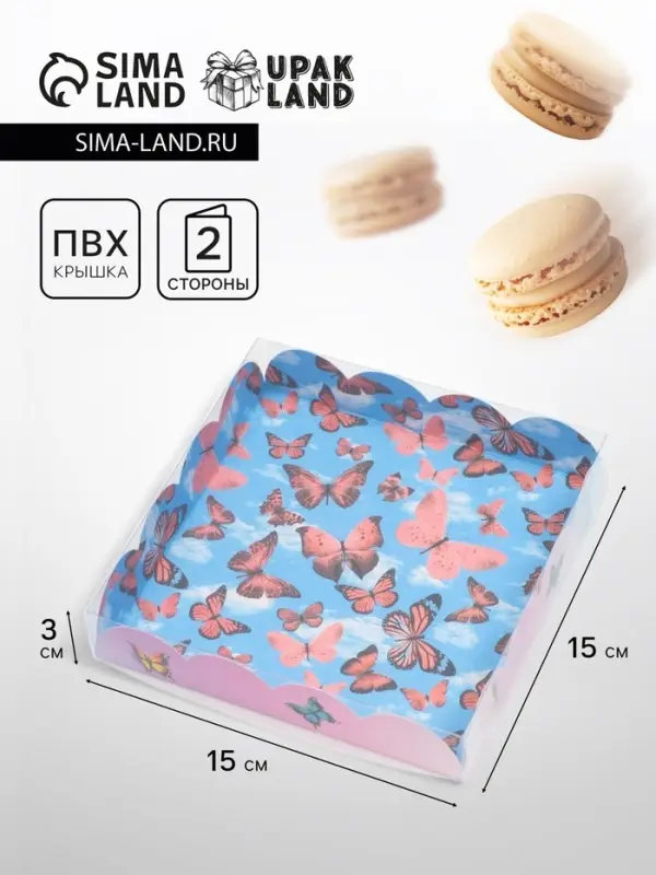Коробка для печенья, &laquo;Бабочки в небе&raquo;, 15&times;15&times;3 см