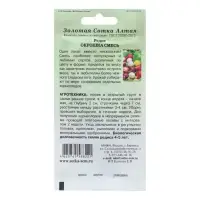 Семена Редис "Окрошка смесь", 3 г