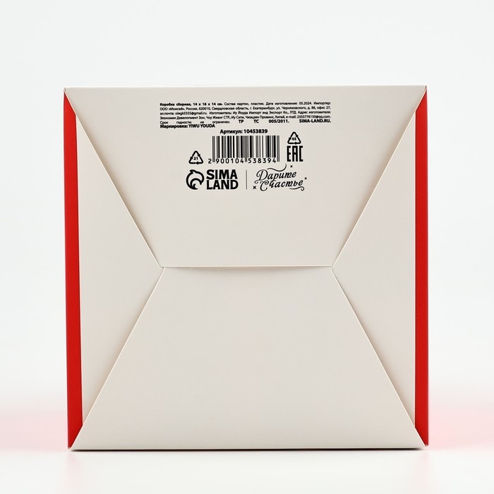 Коробка новогодняя складная &laquo;Новогодний подарок&raquo; 14 х 16 х 14 см, Новый год