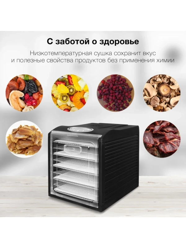 Сушка для фруктов и овощей HYFD-1803 27под. 700Вт