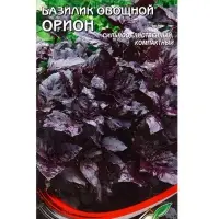 Семена Базилик Орион 140 шт